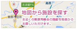 地図から利用施設を探す
