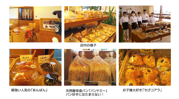 パン工房いそっぷの店内の様子